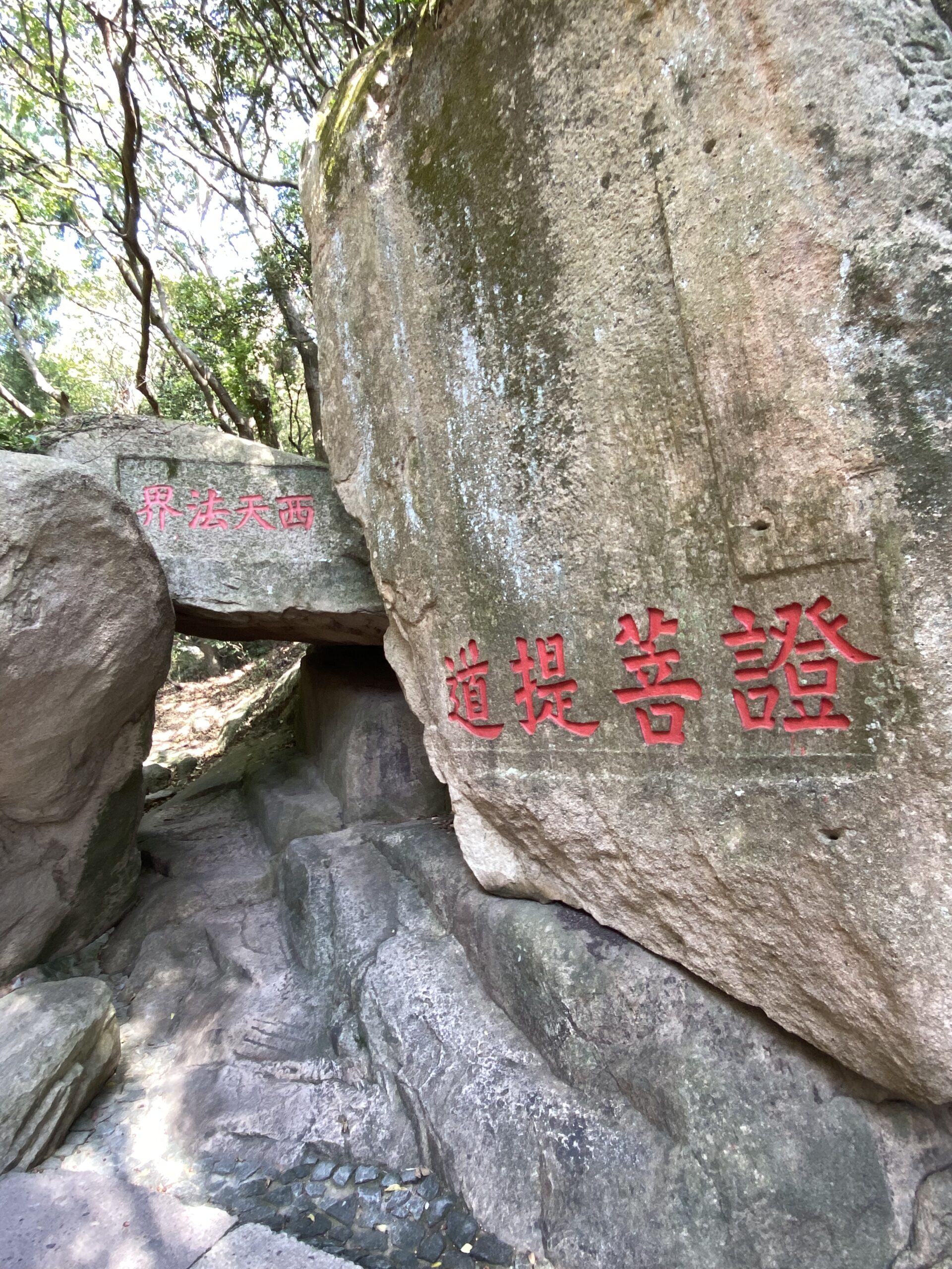 西天景區